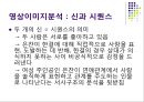 대중문화에 대한 기호학적 분석 [드라마 커피프린스 1호점 ] 27페이지