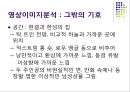 대중문화에 대한 기호학적 분석 [드라마 커피프린스 1호점 ] 30페이지