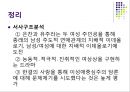 대중문화에 대한 기호학적 분석 [드라마 커피프린스 1호점 ] 33페이지