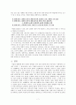대중 영화 중심으로 살펴본 세계화에 따른 문화의 권력화  7페이지