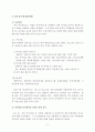 1인 체제의 사회복지기관-푸른 복지 사무소  5페이지