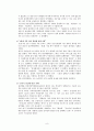 동성애자의 인권 [국가인권위원회 설립] 8페이지