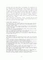 동성애자의 인권 [국가인권위원회 설립] 10페이지