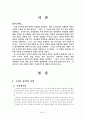 문민에게 버림받은 김영삼 정부 (문민없는 개혁의 한계)  3페이지
