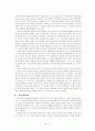 문민에게 버림받은 김영삼 정부 (문민없는 개혁의 한계)  4페이지