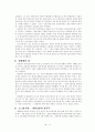 문민에게 버림받은 김영삼 정부 (문민없는 개혁의 한계)  5페이지