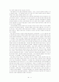 문민에게 버림받은 김영삼 정부 (문민없는 개혁의 한계)  6페이지