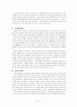 문민에게 버림받은 김영삼 정부 (문민없는 개혁의 한계)  9페이지