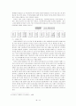 문민에게 버림받은 김영삼 정부 (문민없는 개혁의 한계)  11페이지