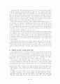 문민에게 버림받은 김영삼 정부 (문민없는 개혁의 한계)  14페이지