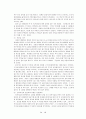 문민에게 버림받은 김영삼 정부 (문민없는 개혁의 한계)  18페이지