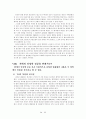 문민에게 버림받은 김영삼 정부 (문민없는 개혁의 한계)  24페이지