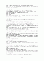 대림절 성탄절 예배와 활동프로그램  9페이지