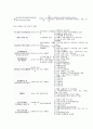 한국기독교장로회의 사회복지정책의 특성  6페이지