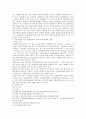 한국기독교장로회의 사회복지정책의 특성  10페이지