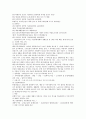 한국기독교장로회의 사회복지정책의 특성  12페이지