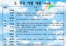순천 종합사회복지관  6페이지