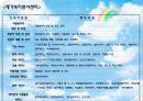 순천 종합사회복지관  7페이지