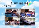 순천 종합사회복지관  9페이지