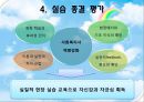 순천 종합사회복지관  13페이지