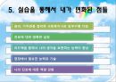 순천 종합사회복지관  14페이지