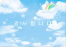 순천 종합사회복지관  16페이지