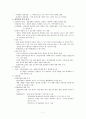 사회복지실천기술  7페이지