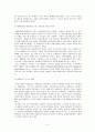 례관리 [사례관리 개념, 사례관리 이론적 기반, 사례관리 역사적 배경, 사례관리 정의, 사례관리 목적, 사례관리 의의, 사례관리 특징, 사례관리 기능, 사례관리 역할, 사례관리 개입원칙, 사례관리] 3페이지