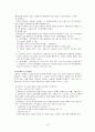 례관리 [사례관리 개념, 사례관리 이론적 기반, 사례관리 역사적 배경, 사례관리 정의, 사례관리 목적, 사례관리 의의, 사례관리 특징, 사례관리 기능, 사례관리 역할, 사례관리 개입원칙, 사례관리] 13페이지