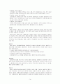 례관리 [사례관리 개념, 사례관리 이론적 기반, 사례관리 역사적 배경, 사례관리 정의, 사례관리 목적, 사례관리 의의, 사례관리 특징, 사례관리 기능, 사례관리 역할, 사례관리 개입원칙, 사례관리] 14페이지