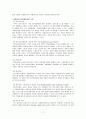례관리 [사례관리 개념, 사례관리 이론적 기반, 사례관리 역사적 배경, 사례관리 정의, 사례관리 목적, 사례관리 의의, 사례관리 특징, 사례관리 기능, 사례관리 역할, 사례관리 개입원칙, 사례관리] 17페이지