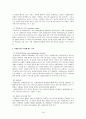 례관리 [사례관리 개념, 사례관리 이론적 기반, 사례관리 역사적 배경, 사례관리 정의, 사례관리 목적, 사례관리 의의, 사례관리 특징, 사례관리 기능, 사례관리 역할, 사례관리 개입원칙, 사례관리] 18페이지