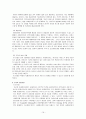 례관리 [사례관리 개념, 사례관리 이론적 기반, 사례관리 역사적 배경, 사례관리 정의, 사례관리 목적, 사례관리 의의, 사례관리 특징, 사례관리 기능, 사례관리 역할, 사례관리 개입원칙, 사례관리] 19페이지
