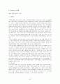 례관리 [사례관리 개념, 사례관리 이론적 기반, 사례관리 역사적 배경, 사례관리 정의, 사례관리 목적, 사례관리 의의, 사례관리 특징, 사례관리 기능, 사례관리 역할, 사례관리 개입원칙, 사례관리] 22페이지