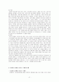 례관리 [사례관리 개념, 사례관리 이론적 기반, 사례관리 역사적 배경, 사례관리 정의, 사례관리 목적, 사례관리 의의, 사례관리 특징, 사례관리 기능, 사례관리 역할, 사례관리 개입원칙, 사례관리] 27페이지