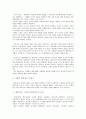 한국사회에서 대학생의 의미와 정체성  4페이지