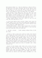한국사회에서 대학생의 의미와 정체성  5페이지