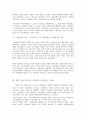 한국사회에서 대학생의 의미와 정체성  7페이지