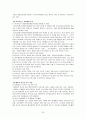 한국청소년 기본계획에서 지향하는 청소년복지의 내용 및 이에 대한 비판적 고찰 20페이지