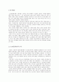 천안지역 고교평준화정책 타당성 검토  2페이지