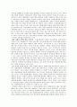천안지역 고교평준화정책 타당성 검토  5페이지
