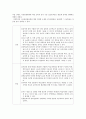 천안지역 고교평준화정책 타당성 검토  6페이지