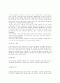 천안지역 고교평준화정책 타당성 검토  11페이지