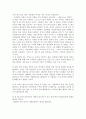역사의 기억, 역사의 상상  1페이지