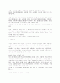 역사의 기억, 역사의 상상  2페이지