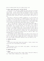 회의진행의 이론과 실제 [개정 로버트 의사규칙에 따른 회의진행법 입문] 3페이지