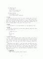 회의진행의 이론과 실제 [개정 로버트 의사규칙에 따른 회의진행법 입문] 4페이지