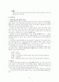 회의진행의 이론과 실제 [개정 로버트 의사규칙에 따른 회의진행법 입문] 6페이지