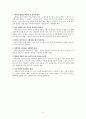 회의진행의 이론과 실제 [개정 로버트 의사규칙에 따른 회의진행법 입문] 9페이지