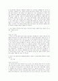 대우건설 (대졸신입) 합격 자소서입니다. 2페이지